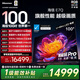 海信電視E7Q 100吋 信芯芯片H6超頻版 黑曜屏Pro XDR7000nits 4224分區 國家補貼 世界杯電視100E7Q 100英寸 【推薦觀(guān)距3米】
