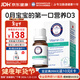 BIOAMICUS百適滴帝斯曼新生嬰幼兒童維生素D3滴劑 初生0-1歲 400iu 2.8ml 