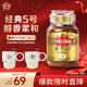 摩可納（Moccona）經(jīng)典5號凍干速溶黑咖啡100g瓶裝 中度烘焙進(jìn)口拿鐵美式冷萃0脂0糖