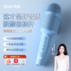 索愛(ài)（soaiy）索愛(ài)話(huà)筒音響一體麥克風(fēng)兒童變音神器家庭KTV手機唱歌K歌可連電視電腦無(wú)線(xiàn)家用禮物 MC8 AI藍
