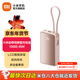 小米（MI）小米自帶線(xiàn)屏顯充電寶 10000 45W 適用小米/紅米/redmi/蘋(píng)果/安卓/手機可上飛機/火車(chē) 小米自帶線(xiàn)屏顯充電寶 10000 45W 流光粉