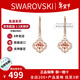 施華洛世奇（SWAROVSKI）女士四葉草跳動(dòng)的心項鏈粉紅色花朵生日禮物新年禮物送女友 四葉草耳環(huán) 5516477