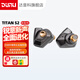 達音科（DUNU）Titan S2音樂(lè )耳機入耳式HIFI耳塞動(dòng)圈可換插頭系統3.5單端4.4平衡發(fā)燒高保真有線(xiàn)高解析 TITAN S2 栗殼棕【3.5MM+4.4MM】