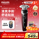 飛利浦（PHILIPS）剃須刀電動(dòng)剃須刀飛利浦全新旋護5系刮胡刀飛利浦電動(dòng)剃須刀全身水洗剃胡刀干濕兩用胡須刀 【新品】新一代旋護5系 S5388/02