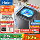 海爾（Haier）10公斤雙動(dòng)力波輪全自動(dòng)洗衣機直驅變頻防纏繞七維減震懶人高洗凈比頑漬洗除菌螨一級能效60e補貼 【60e】玻璃炫彩膜+雙動(dòng)力防纏+除菌螨+頑漬洗