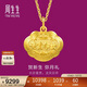 周生生新年黃金吊墜 足金長(cháng)命鎖寶寶禮物 不含項鏈09300P 計價(jià) 7.3克