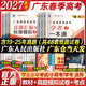 【出版社直營(yíng)】廣東春季高考2027復習資料 贏(yíng)在春季高考語(yǔ)數英學(xué)考一本通 廣東小高考學(xué)業(yè)水平考試歷年真題模擬試卷必刷題題庫視頻 廣東人民出版社官方正版 基礎！語(yǔ)數英3科【教材+試卷】含贈品 18本