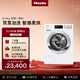 美諾（Miele）洗衣機洗烘一體歐洲進(jìn)口家用大容量智能8公斤+5公斤蜂巢滾筒洗干一體機WTI360 C