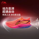 李寧（LI-NING）飛電6E/5ELITE跑步鞋男25冬季新款回彈馬拉松競速訓練跑鞋ARMV003 ARMV003-25熒光烈焰橙 【飛電5E】 43.5
