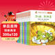 全12冊一年級閱讀課外書(shū)必讀繪本塑造孩子強大內心正版名家獲獎注音版小學(xué)帶拼音故事課外閱讀書(shū)籍兒童
