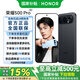 榮耀500 Pro 【肖戰同款】超級Pro版 肖戰同款 驍龍8至尊旗艦芯 青海湖電池 5G AI 學(xué)生 新款拍照手機 曜石黑 16GB+512GB【2年碎屏險+3年質(zhì)?！?官方標配【12期免息】