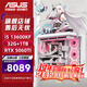 華碩（ASUS）Ultra7-265KF系列RTX5060TI游戲主機/5070TI顯卡華碩ROG全家桶4060TI臺式組裝電腦DIY主機 13600KF+RTX5060TI+32G丨配置二