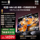 海信RGB-MiniLED電視 E8S Pro 75吋 4200分區 H7芯片 黑曜屏Ultra 170Hz高刷 世界杯定制電視