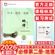 【北京發(fā)后次日達】2026春北京西城學(xué)習探究診斷高中一二年級語(yǔ)文數學(xué)英語(yǔ)物理化學(xué)政治歷史地理生物必修選擇性必修二三冊必修1234上下第16版北京西城學(xué)探診 【第16版】高中地理必修二