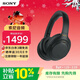 索尼（SONY）WH-1000XM4智能降噪無(wú)線(xiàn)藍牙耳機 頭戴式立體聲網(wǎng)課游戲辦公耳麥 禮物送男女友學(xué)生【政府補貼】 黑色