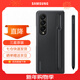 三星（SAMSUNG） Galaxy Z Fold4原裝手機殼 立式保護殼(附帶手寫(xiě)筆S Pen)套 黑色