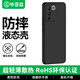 畢亞茲適用vivo S16手機殼 s16Pro手機保護套 全包防摔超輕薄植絨內襯散熱防污液態(tài)磨砂軟殼 JK253黑