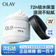 玉蘭油（OLAY）面霜保濕滋潤修護緊致秋冬補水女士潤膚霜護膚品 保濕面霜100g*1瓶