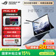 ROG幻X 2025【國家補貼】銳龍AI MAX 13.4英寸觸控二合一游戲本筆記本電腦 MAX+395 8060S | 128G內存 1TB高速固態(tài)硬盤(pán) 2.5K 180Hz P3廣色域