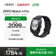 OPPO Watch 4 Pro 極夜黑【國家補貼】全智能手表運動(dòng)健康手表eSIM電話(huà)手表送禮oppo手表京東自營(yíng)