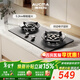澳柯瑪（AUCMA）天然氣燃氣灶雙灶煤氣灶家用嵌入式鴛鴦定時(shí)灶 5.2kW大火力臺嵌兩用一級能效JZT-3FF27BD