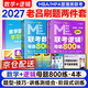 MBA聯(lián)考教材2027 199管理類(lèi)聯(lián)考綜合能力 老呂邏輯+數學(xué)母題800練（刷題兩件套） 可搭陳劍高分指南趙鑫全輔導李煥72技王城