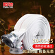 騰馳消防水帶10-65-25水龍帶農(nóng)用澆水管消防器材 25m水帶+接扣 CY4902