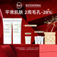 BIODERMA【達人專(zhuān)享】毛修控油乳隱匿毛孔控油啞光妝前乳收斂毛孔油皮乳液 毛修30ml*2（27/1/1效期）