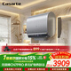 卡薩帝（Casarte）國家補貼15%【無(wú)鎂棒CN7PRO】60升雙膽扁桶電熱水器超薄3.3kw速熱一級能效速熱京東自營(yíng)上門(mén)安裝