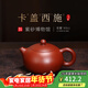 百年利永宜興紫砂壺純全手工泡茶壺功夫茶具原礦大紅袍西施壺送長(cháng)輩套裝 單壺 165ml