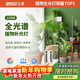 三思植物補光燈仿太陽(yáng)全光譜 全光譜植物燈 盆栽綠植-100W落地遙控燈