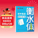 【單件包郵】華夏萬(wàn)卷英語(yǔ)字帖 中考英語(yǔ)滿(mǎn)分作文 于佩安書(shū)衡水體英文字帖初中生七八九年級考試手寫(xiě)體練字帖硬筆書(shū)法描紅臨摹字帖