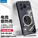 Freeson適用榮耀 Power2散熱手機殼保護套鏡頭全包防摔四角防撞簡(jiǎn)約透明 金屬磁吸適配散熱器 黑色