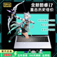 天選者5pro游戲本筆記本電腦 i7輕薄本一體機 電競網(wǎng)游全能本手提電腦移動(dòng)折疊辦公學(xué)生認證滿(mǎn)血顯存 【暢玩全游戲】酷睿i7+6G滿(mǎn)血獨顯-店長(cháng)力薦全能旗艦版 32G超大內存+1TB超速固態(tài)硬盤(pán)（咨詢(xún)