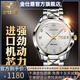 進(jìn)口機芯！金仕盾（JSDUN）手表 男新款全自動(dòng)機械表時(shí)尚鎢鋼男表防水商務(wù)女表情侶表女士男士手表 進(jìn)口機芯升級加強版--間金白面男
