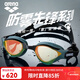 阿瑞娜（arena）進(jìn)口泳鏡徐嘉余同款眼鏡蛇專(zhuān)業(yè)競速防霧先鋒男女游泳鏡高清防水