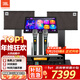 JBL【新款全頻低音】KEM3100LE家庭KTV音響套裝卡拉ok唱歌全套設備家用K歌一體機