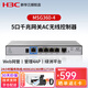 華三（H3C）小貝千兆企業(yè)級AP控制器多業(yè)務(wù)安全網(wǎng)關(guān) 無(wú)線(xiàn)AC控制器 MSG360-4 授權4AP