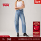 Levi's【補貼改褲】李維斯新款美式休閑女士BARREL高腰寬松錐形牛仔褲 淺藍 26 (31)