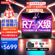 聯(lián)想（Lenovo）筆記本電腦悅Pro 2025款15/16小新品13代14代酷睿i5i7商用辦公輕薄設計師游戲手提本 定制 R7-8745H 32G 512G大存儲 疾速wifi6 IPS全高清屏