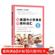 新東方 讀美國中小學(xué)課本學(xué)各科詞匯1 適用TOEFL Junior、SSAT等考試