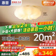 惠普臥室云朵led吸頂燈奶油風(fēng)南瓜房間普瑞護眼中山燈具臻之光包安裝