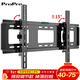 ProPre 通用電視機支架電視掛架電視架固定壁掛架 適用索尼海信TCL海爾華為飛利電視架壁掛件 角度可調 加厚面板【40-75英寸】