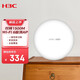 H3C新華三 PL410 無(wú)線(xiàn)WiFi6 AP吸頂 AX1500雙頻千兆 大戶(hù)型別墅