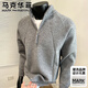 馬克華菲重磅半拉鏈立領(lǐng)套頭毛衣男士秋冬新款半高領(lǐng)加厚保暖打底針織衫潮