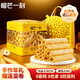 榴芒一刻 榴蓮蛋卷年貨禮盒手工黃油雞蛋卷320g休閑零食餅干春節團購送禮