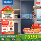 海爾（Haier）冰箱342升法式多門(mén)四門(mén)一級能效雙變頻風(fēng)冷無(wú)霜黑金凈化除菌凈味靜音家用電冰箱國家補貼15% 342升+一級能效+黑金凈化