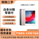 蘋(píng)果Apple iPad5/6/7/8/9/10 mini1/2/3/4/5/6/7二手平板電腦 95新19款mini5-256g-(7.9寸) 【wifi版】