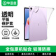畢亞茲適用2025/24款華為mate pad 11.5S保護殼 華為平板11.5英寸保護套 TPU四角氣囊防摔 PB523-透明白