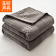 無(wú)印良品全棉100%純棉毛巾被夏季空調被單人宿舍夏涼被辦公室午休紗布蓋毯 洛洛-深灰【A類(lèi)母嬰級 吸濕透氣】 150*200cm【全棉純棉 親膚柔軟】